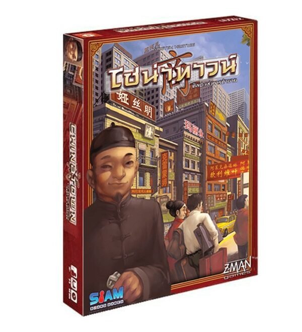ไชน่าทาวน์ – Chinatown (TH)