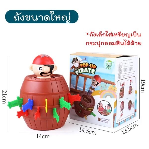 เกมถังเสียบโจรสลัดสุดฮิต - Image 2