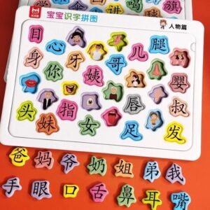 จิ๊กซอว์ทายคำศัพท์จับคู่ภาษาจีน