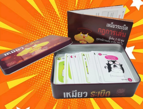 บอร์ดเกมแมวระเบิด