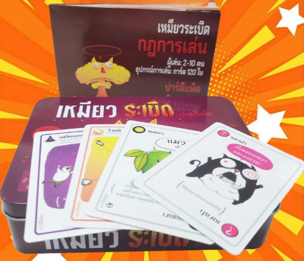 บอร์ดเกมแมวระเบิด - Image 2