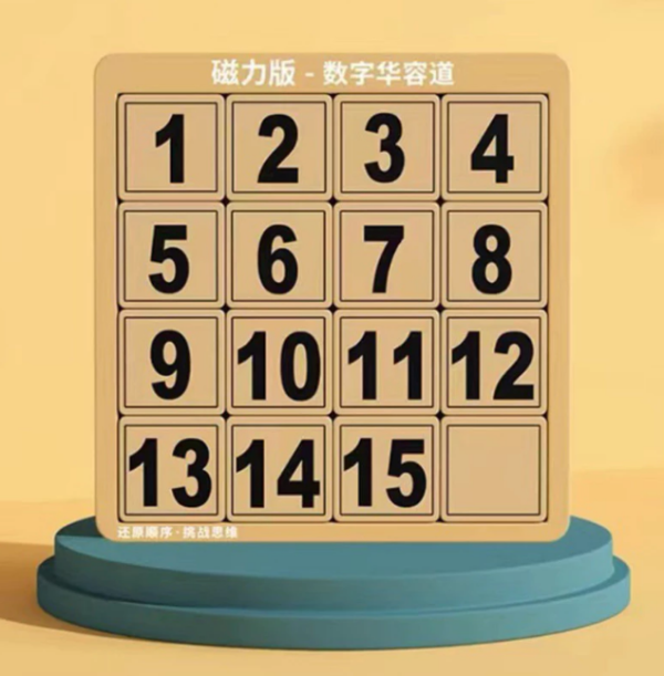 Sliding Block Puzzle ช่วยฝึกสมอง