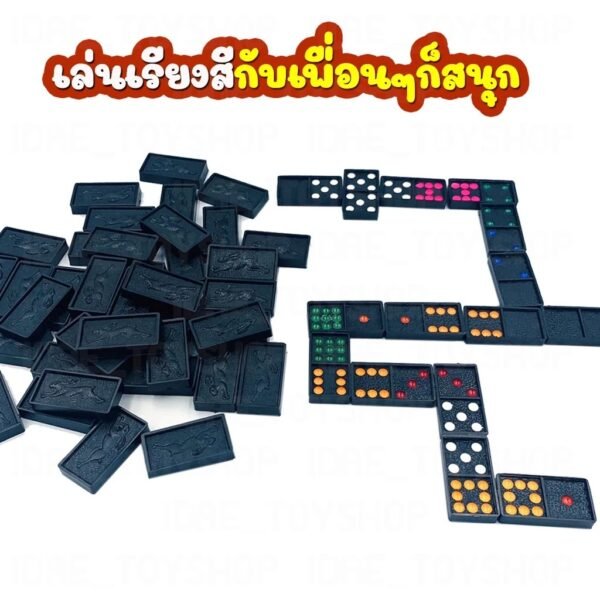 โดมิโน่กล่องใหญ่ 55 ชิ้น - Image 2