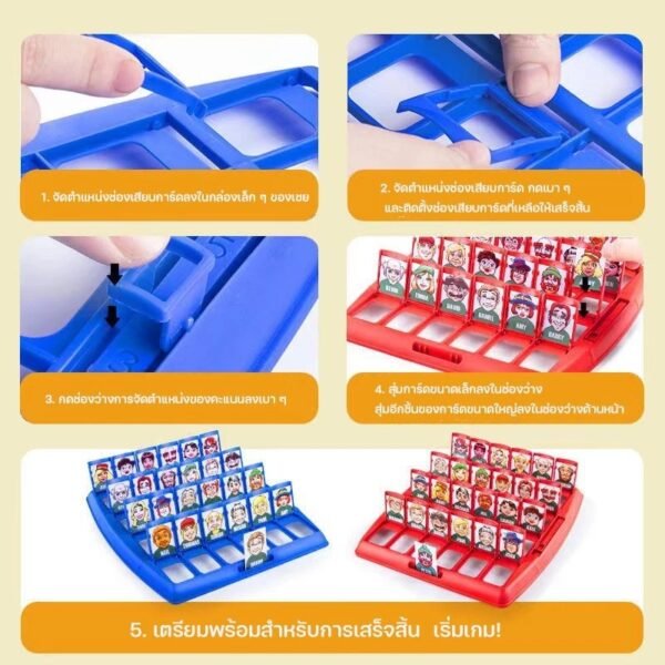 BHQ Guess Who เกมกระดานการฝึกความจำ - Image 3