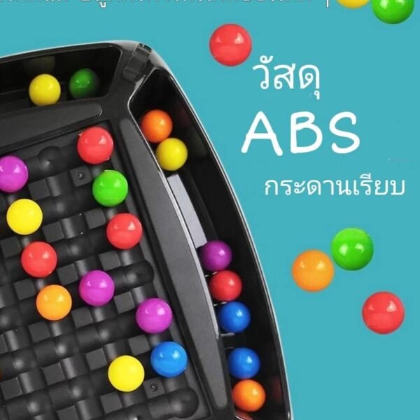 เกมเรียงสีลูกบอลเสริมทักษะ - Image 3
