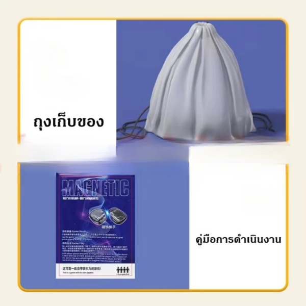 หมากรุกแม่เหล็ก - Image 2