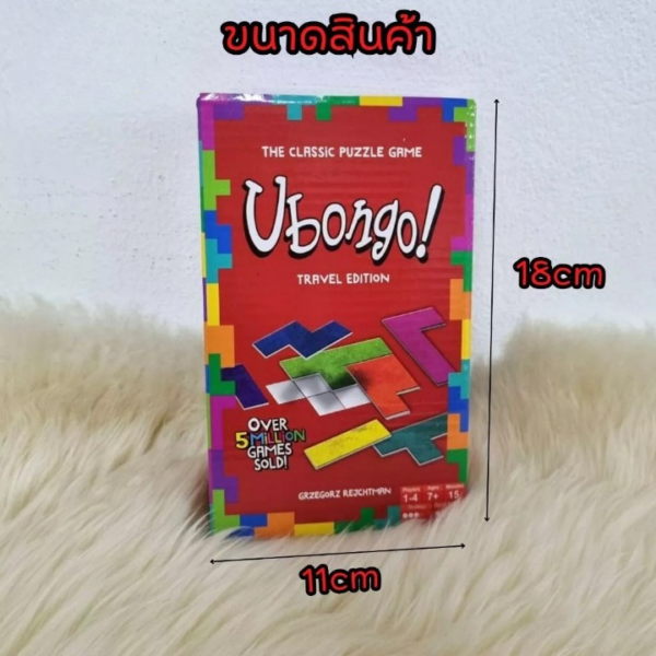 เกมส์ตัวต่อ Ubongo - Image 2