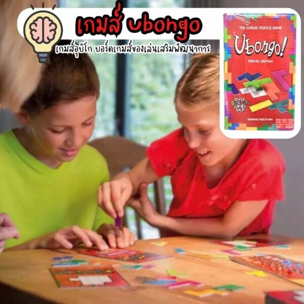 เกมส์ตัวต่อ Ubongo